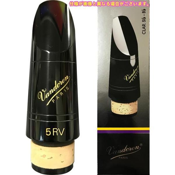 Vandoren(万宝龙)CM301 单簧管 嘴片 5RV 442Hz B♭ 传统型 象牙质 嘴片 以下地区不支持配送:北海道、冲绳、离岛;货到付款