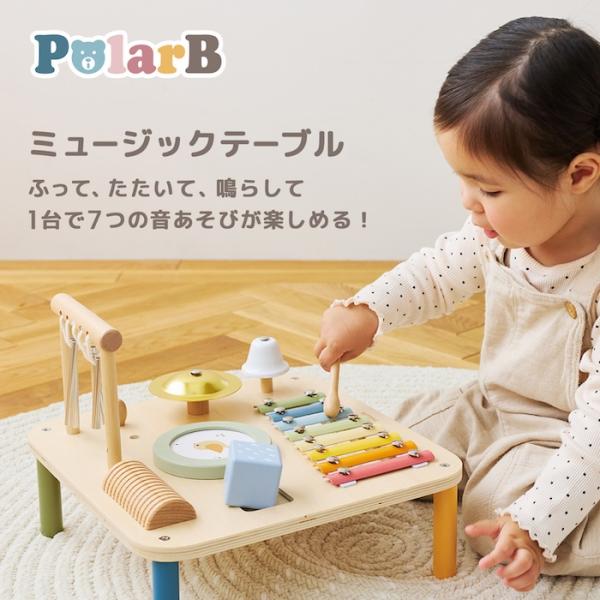 誕生日プレゼント PolarB ポーラービー ミュージックテーブル 楽器 おもちゃ 音の出るおもちゃ シロフォン ドラム たいこ ギロ チャイム