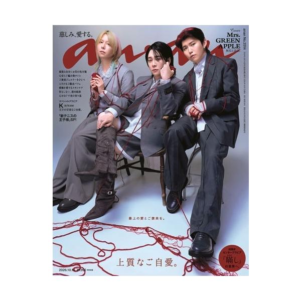 an・an (アン・アン) 2026年 10/14号 [杂志] Magazine