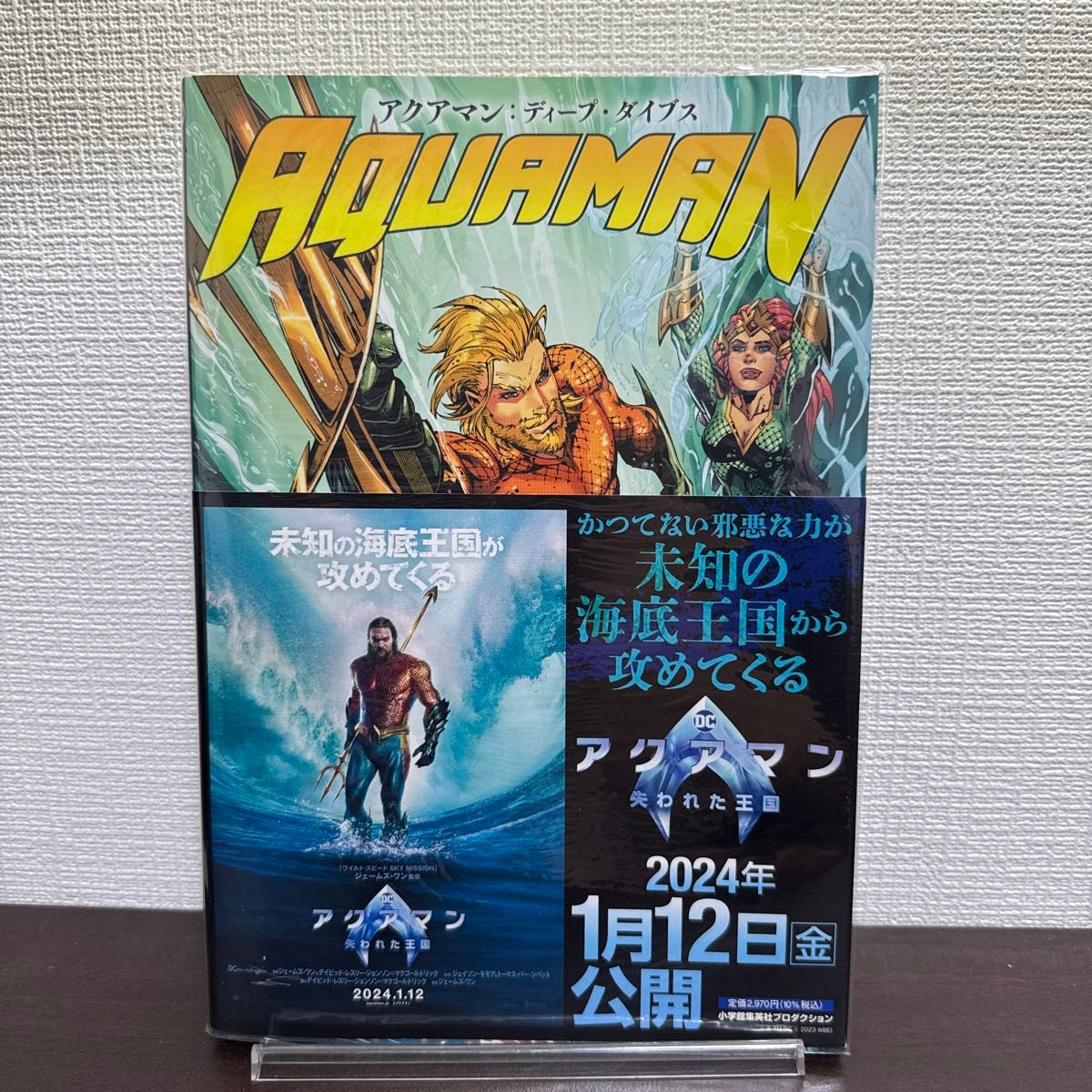 海王：深海潜行（ShoPro Books） 斯蒂夫·奥兰多等著 吉川悠译