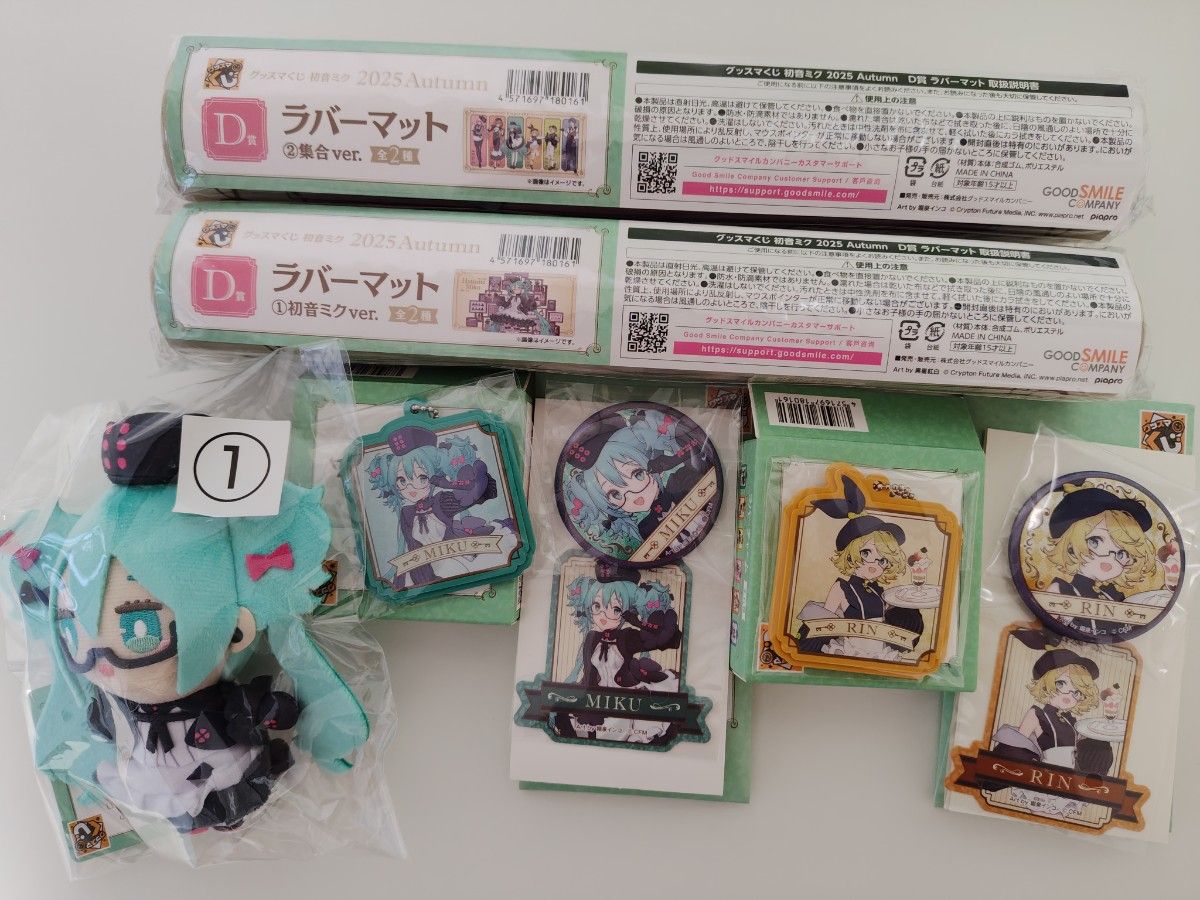 Good Smile抽签 初音未来 2025秋季 毛绒玩具吉祥物 橡胶垫 罐装徽章 橡胶挂件