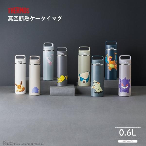 新品发售 膳魔师 宝可梦 真空隔热便携水杯 600ml JOW-600PK 全4色