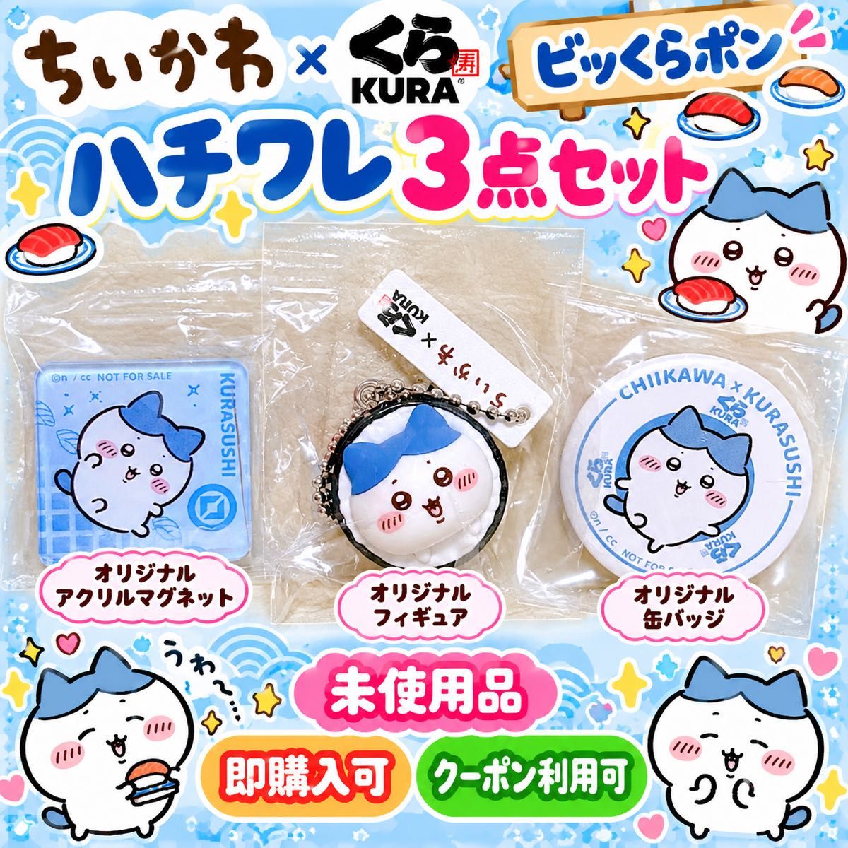 Chiikawa x Kurashizushi Collaboration Bikkurapon Hachiware 3-Piece Set Original Figure Acrylic Magnet Can Badge