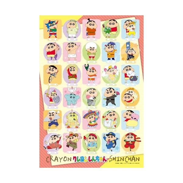 恩斯凯(ENSKY) 蜡笔小新 俺要开大会啦！26×38cm 拼图 300片 JIGSAW PUZZLE 3