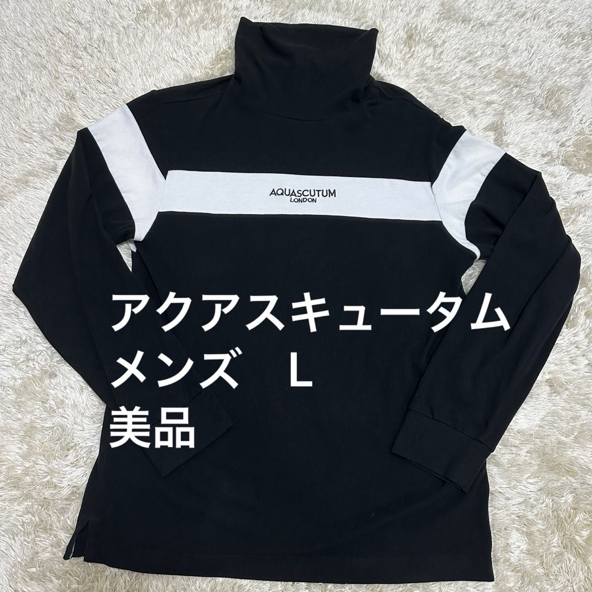 Aquascutum LONDON 阿夸斯库塔姆 高领长袖T恤 高尔夫服饰 黑白配 状况极佳