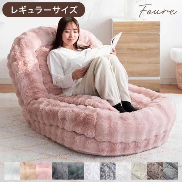 柔软蓬松沙发床 Foure フール 沙发床 矮款沙发 三合一 床 座椅 沙发 躺椅 18档调节 蓬松柔软 可爱 不支持货到付款