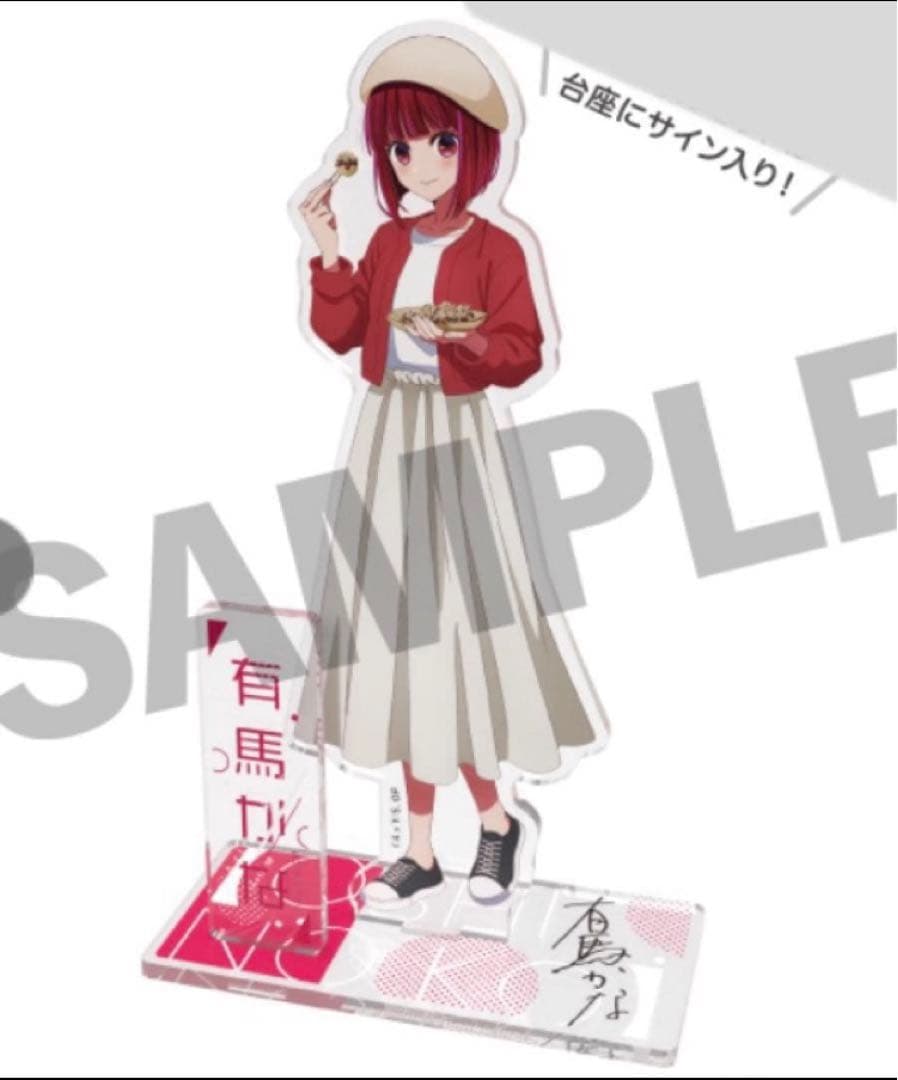 Oshi no Ko Gindaco Limited Edition Arima Kana Special Ver. Replica Signature Acrylic Stand
