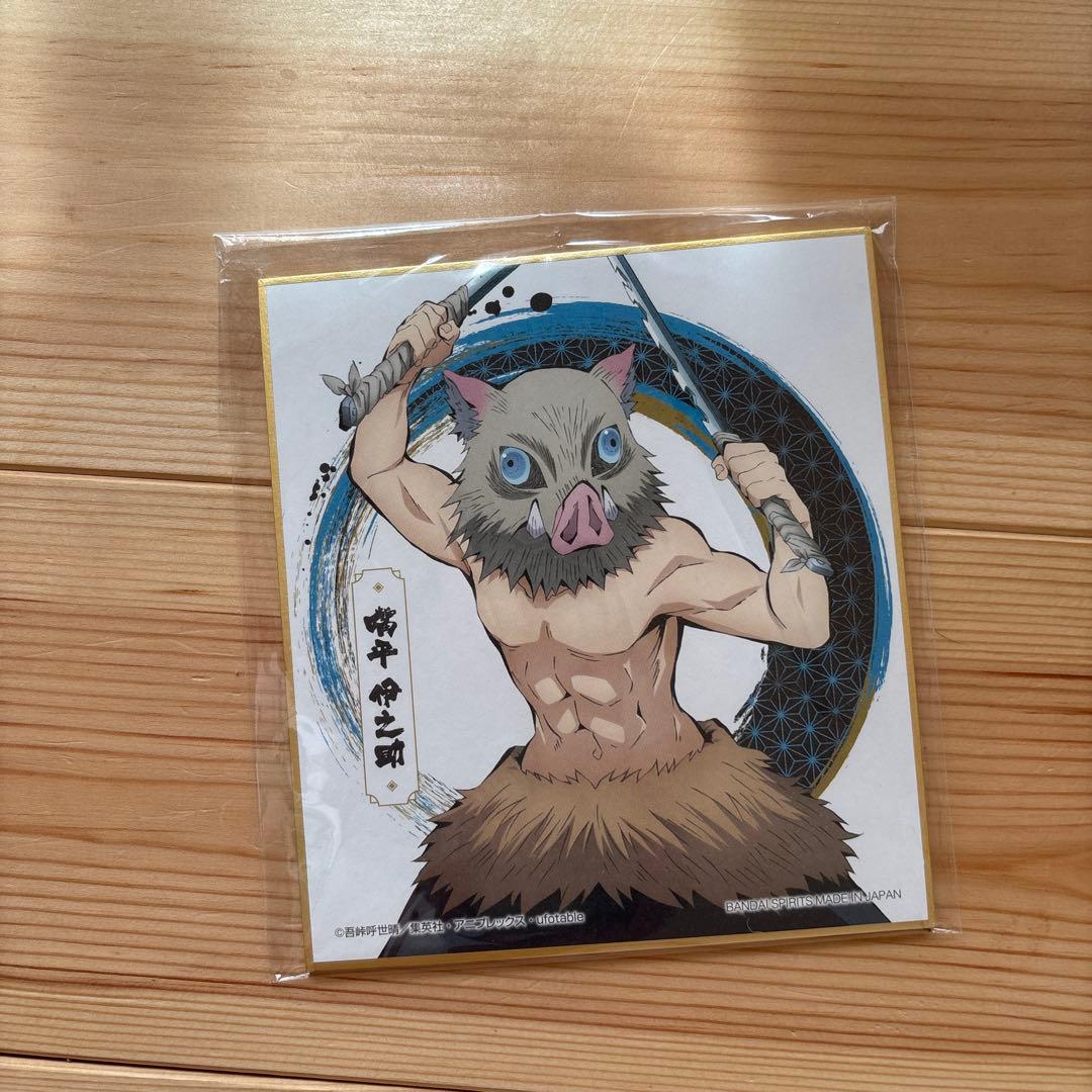 鬼灭之刃迷你色纸 嘴平伊之助