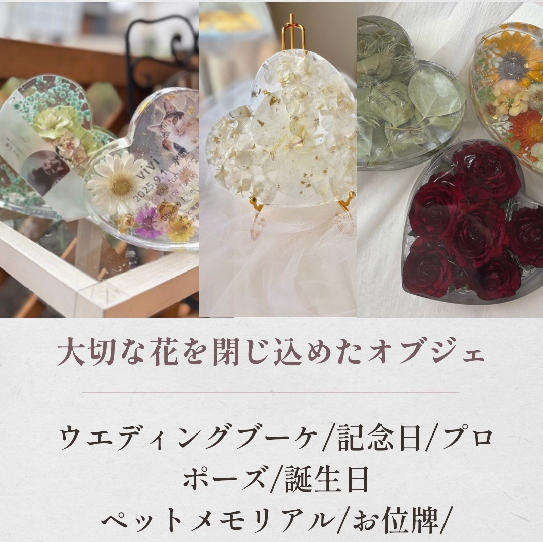 After Bouke保存|求婚花束保存|树脂加工 心形纪念艺术婚礼/纪念日/庆祝/纪念/宠物牌位宠物牌位|宠物纪念·保留回忆之花的树脂艺术