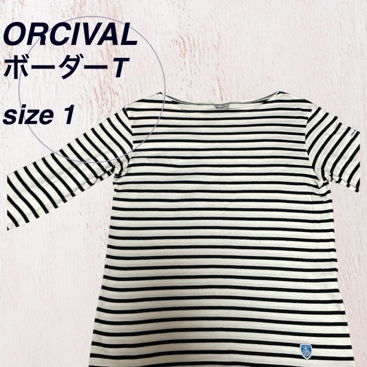 ORCIVAL オーシバル ボーダーTシャツ ボートネック ホワイト×ブラック size 1