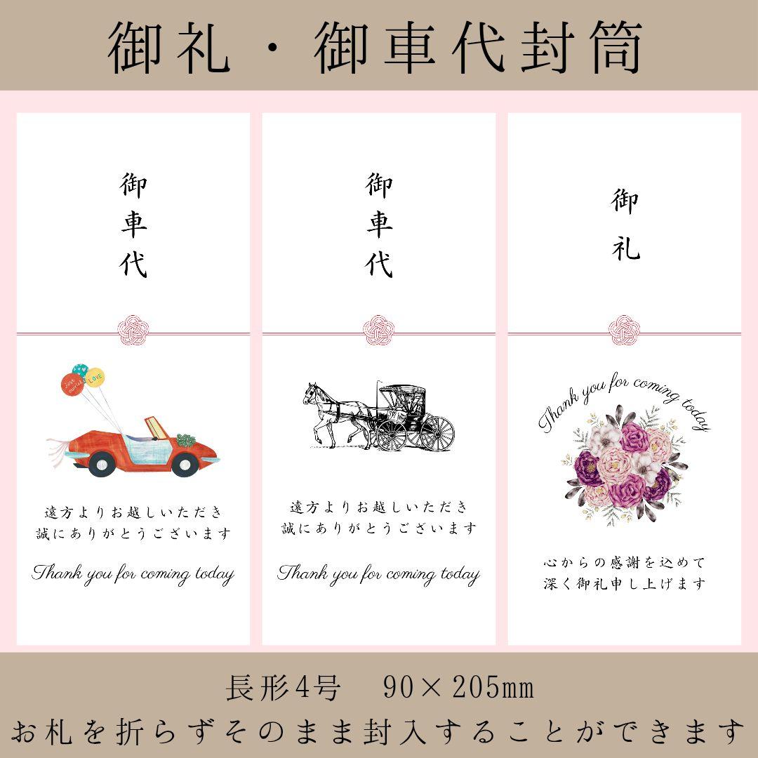 Car Payment Envelope, Car Payment, Wedding, Wedding Reception Sign, Escort Card, Place Card, Seating Chart