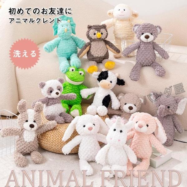 毛绒玩具 初玩玩具 可水洗 柔软蓬松 婴儿 动物玩偶 兔子 熊 狗 恐龙 青蛙 大象 独角兽熊猫 猫头鹰 绵羊 幼儿 儿童