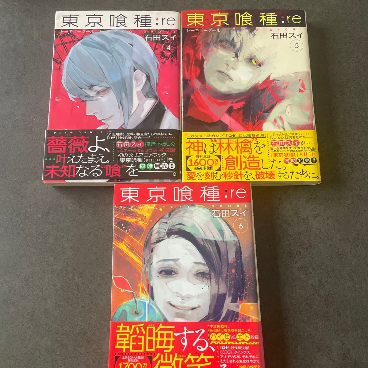 Tokyo Ghoul:re Volumes 4, 5, and 6—3-volume set by Sui Ishida