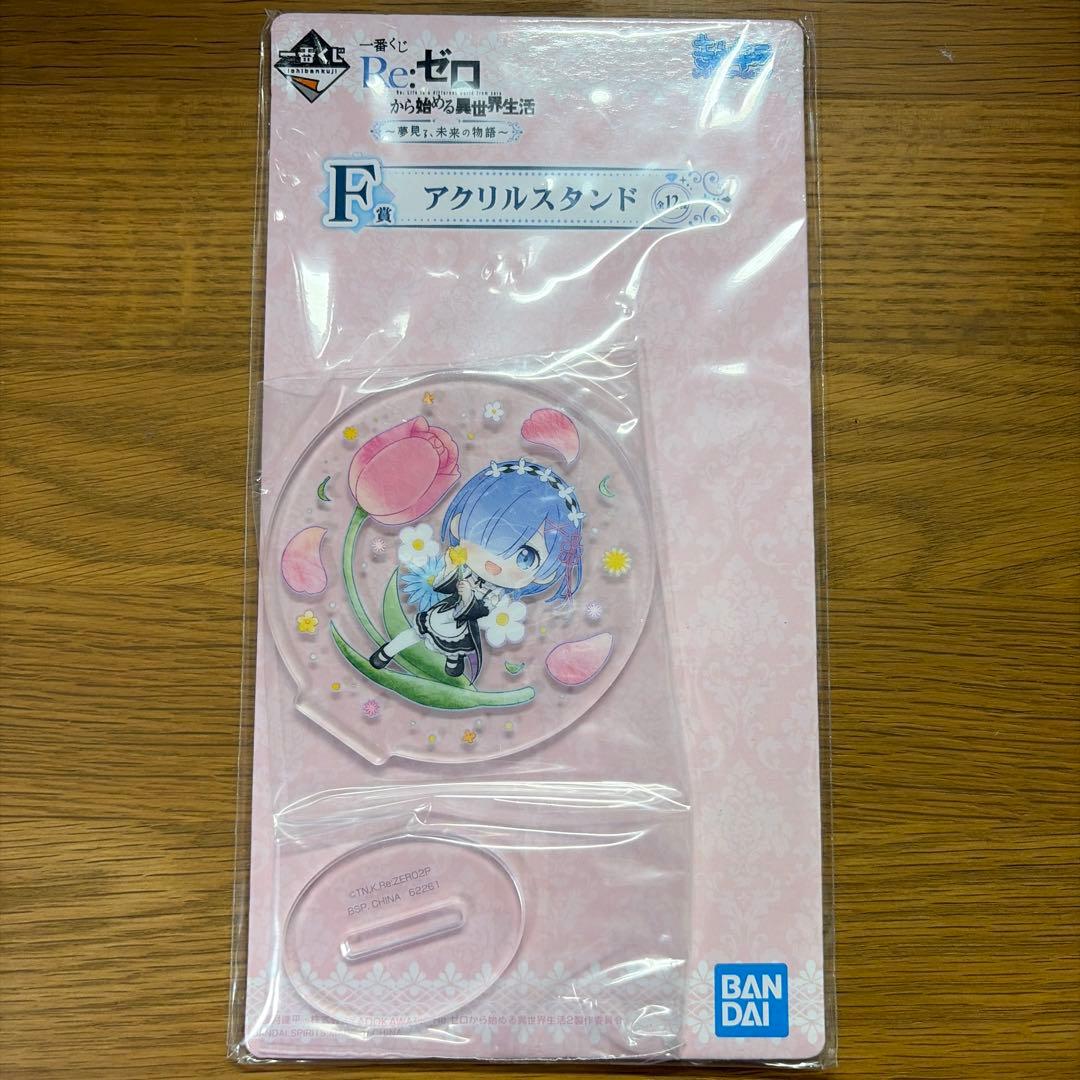 关于:Re:ゼロ 一番くじ F奖 亚克力立牌 蕾姆 Re:ゼロ