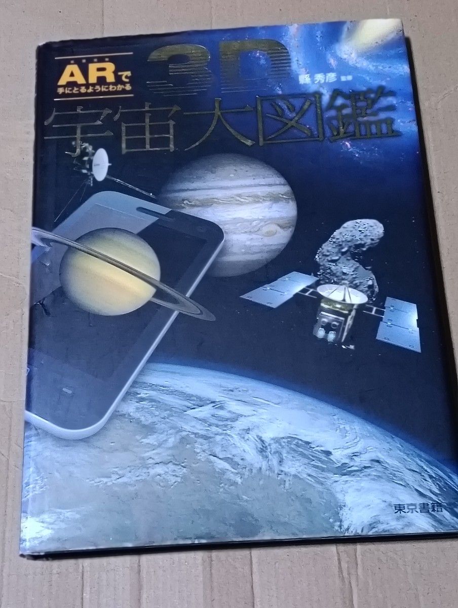3D Space Diagram that you can learn to pick up in AR Hidehiko Kaki/Osamu