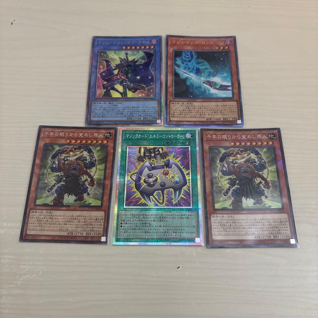 Yu-Gi-Oh! Card Set of 5 Summary Prismatic Collector's Rare Holographic OCG Card 5-piece set summary Prismatic Collector's Rare relief