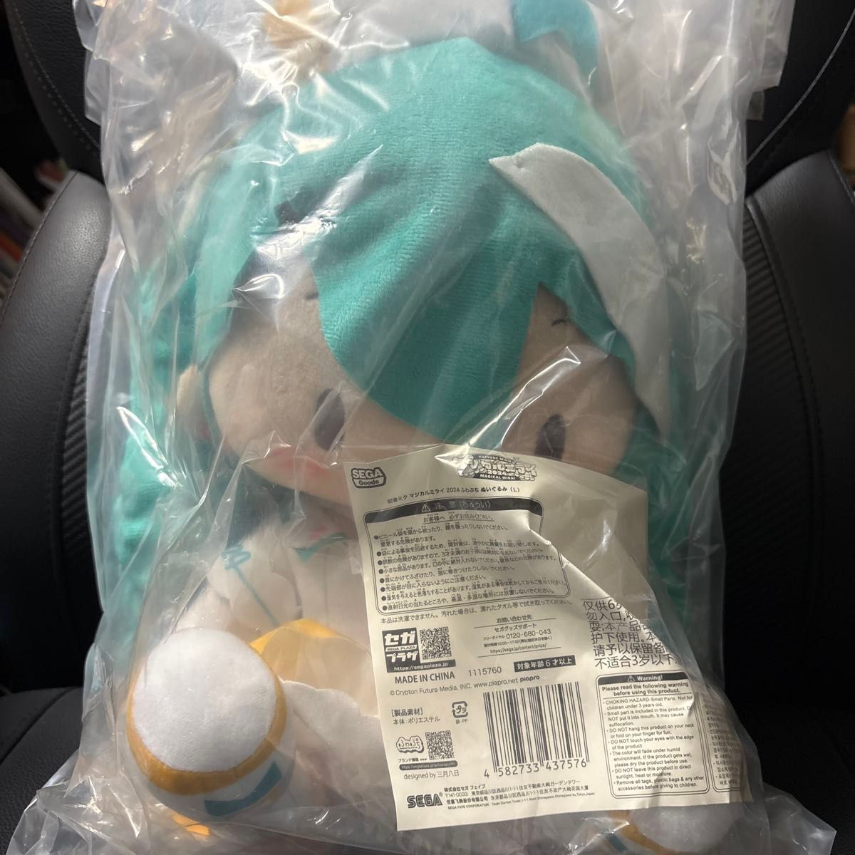 初音未来 魔法未来 2024 毛绒玩具 软萌L号