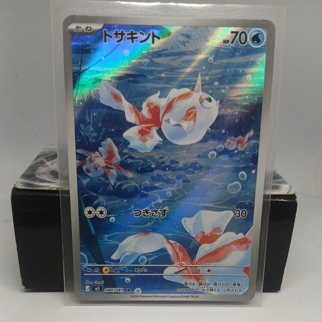 宝可梦卡牌 角金鱼 AR 084/081 M5