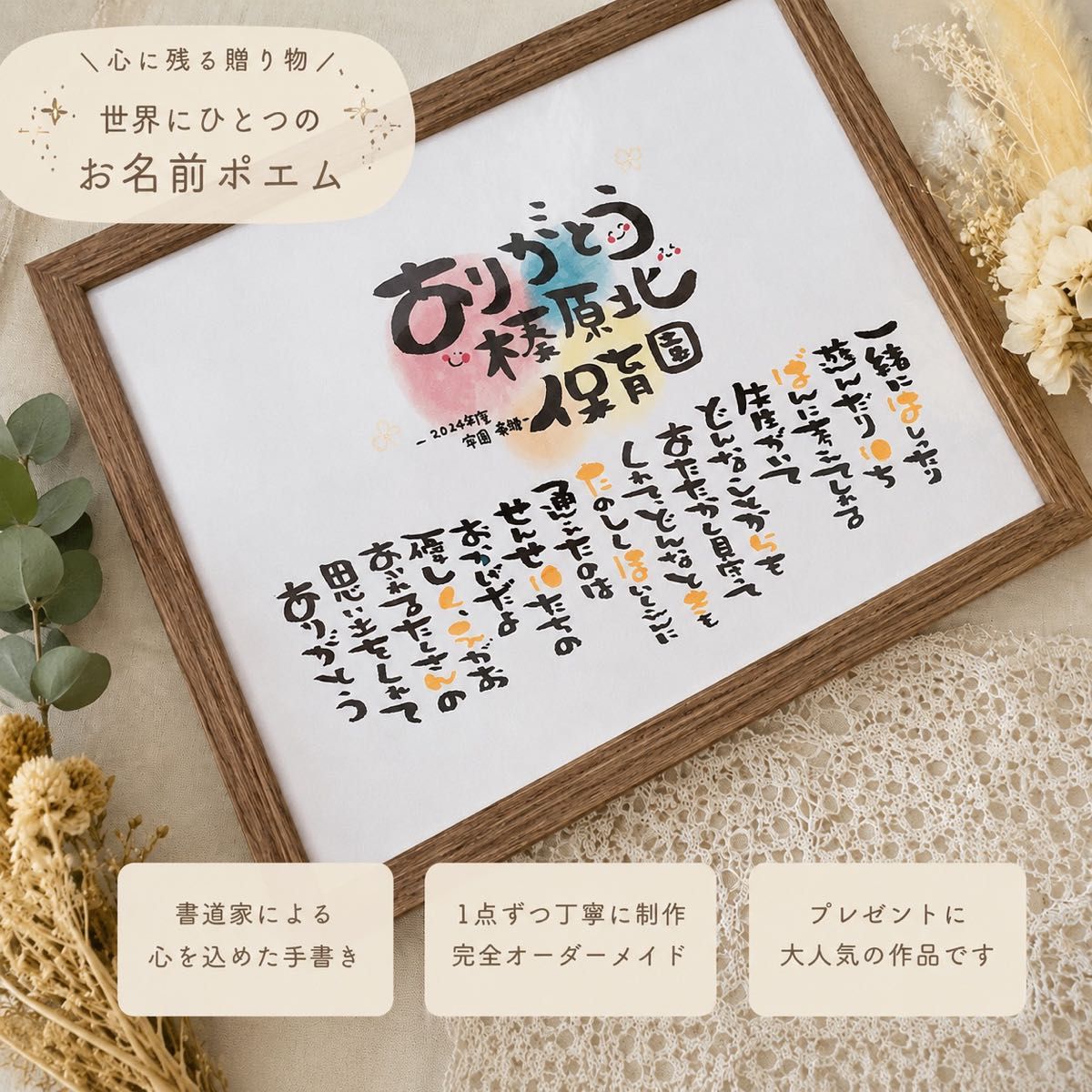 (带框架) 退休祝贺开业祝贺还历祝贺等写有名字的诗感谢信