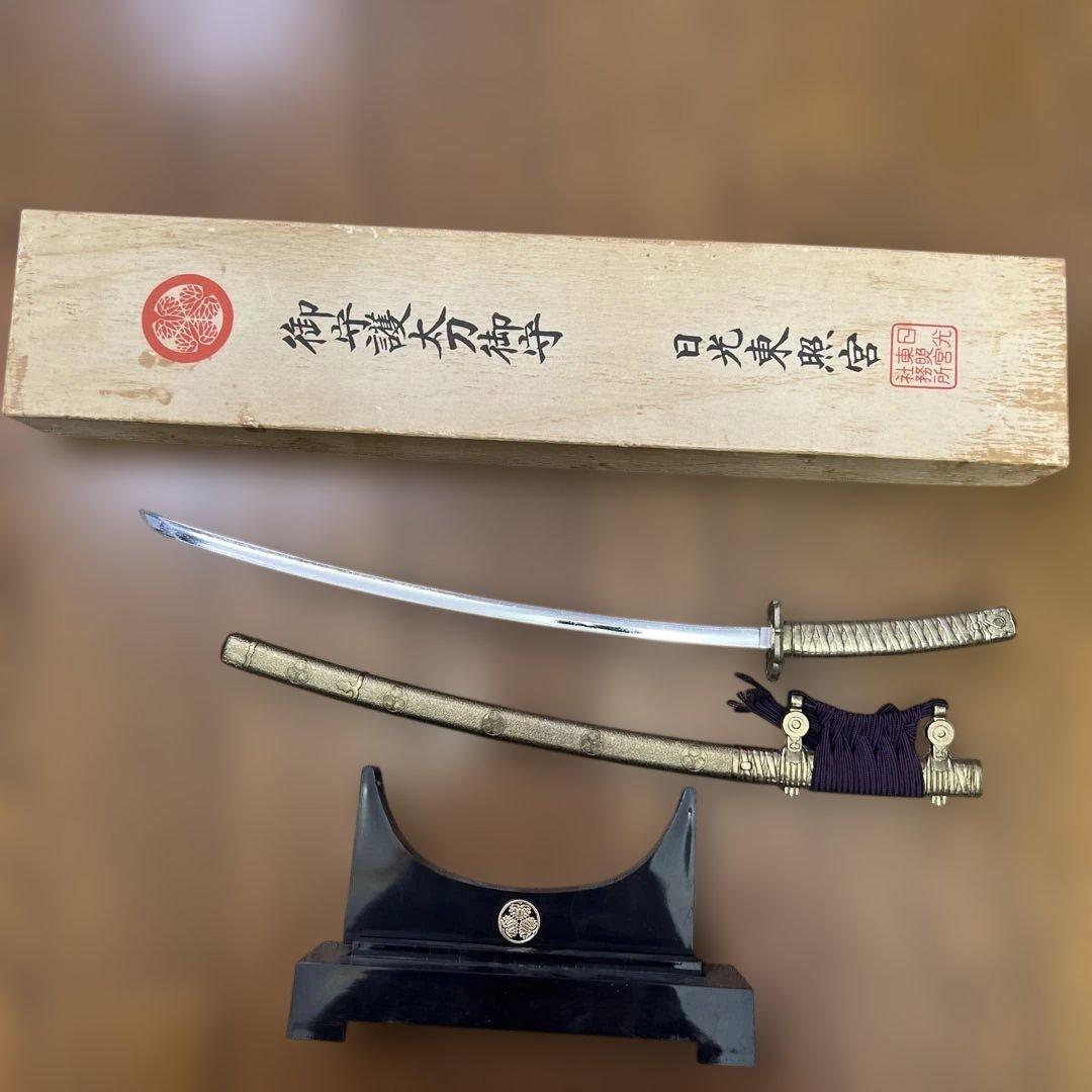 【美品・外箱付】日光東照宮 御守護太刀御守 ミニ模造刀 縁起物 お守り