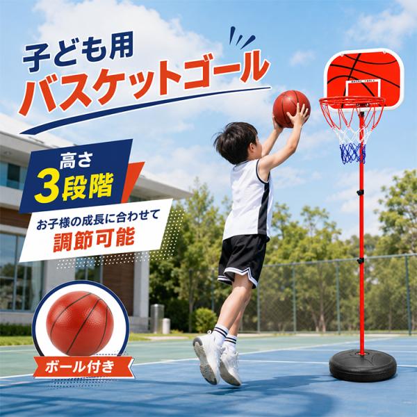 篮球框 室内 室外 玩具 迷你篮球 带球 篮球架 篮球套装 高度可调 家用 室内 儿童 圣诞礼物