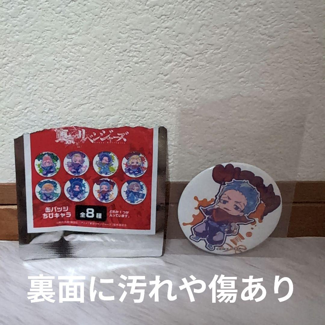 东京复仇者 徽章 迷你角色 三谷隆 1个套装