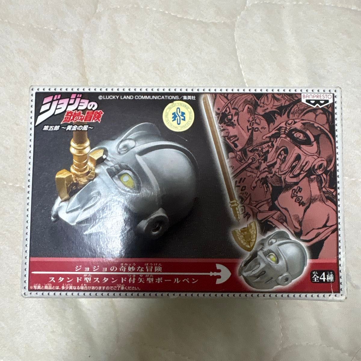 JOJO的奇妙冒险 第五部 黄金之风 替身型支架附箭头圆珠笔