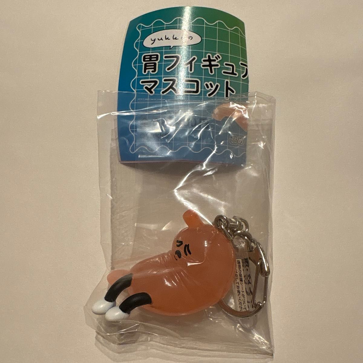 yukke的胃玩偶吉祥物 胃部不适 钥匙扣 扭蛋