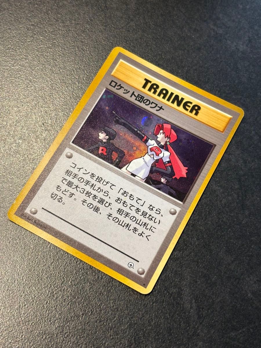 宝可梦卡牌 旧背 罗ケット团的陷阱 TRAINER
