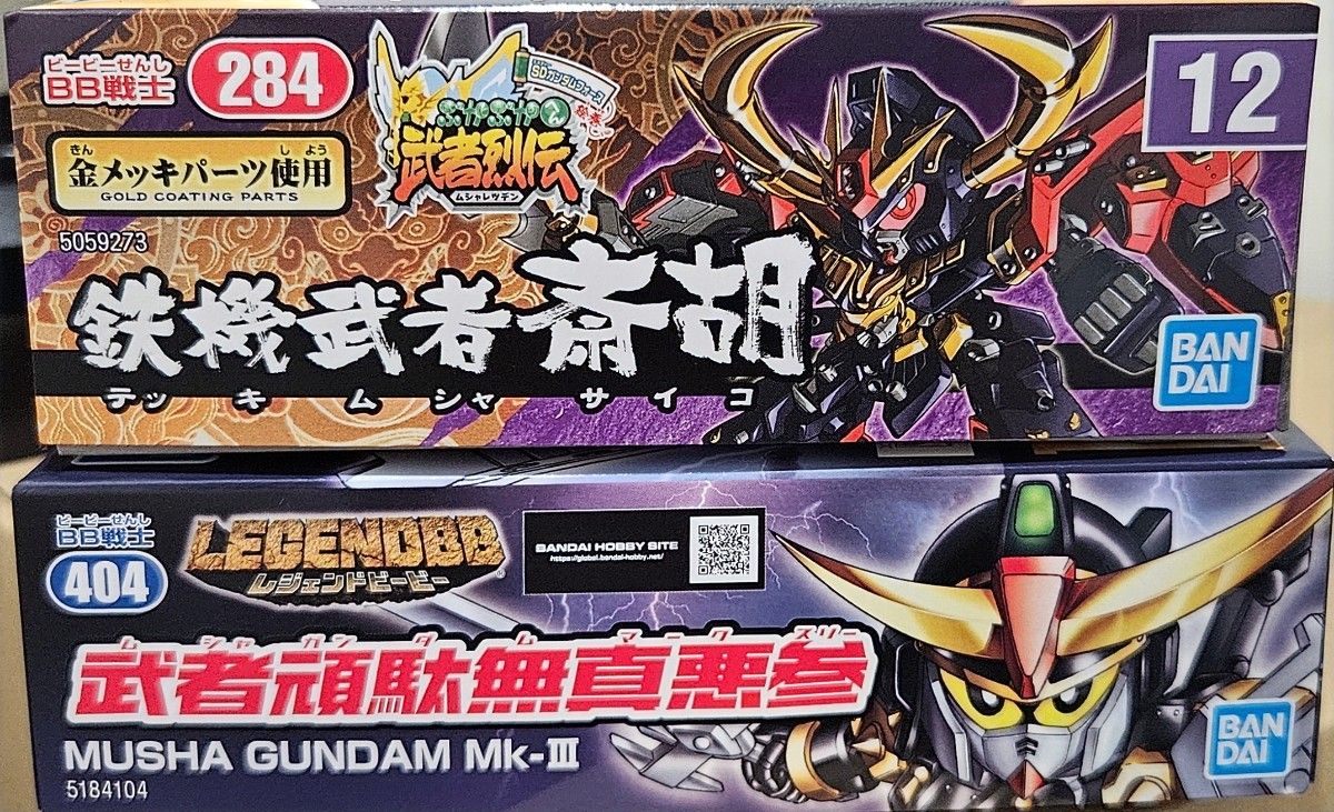 新品未组装2种套装BB战士284铁机武者斋胡LEGENDBB武者加油无真恶参