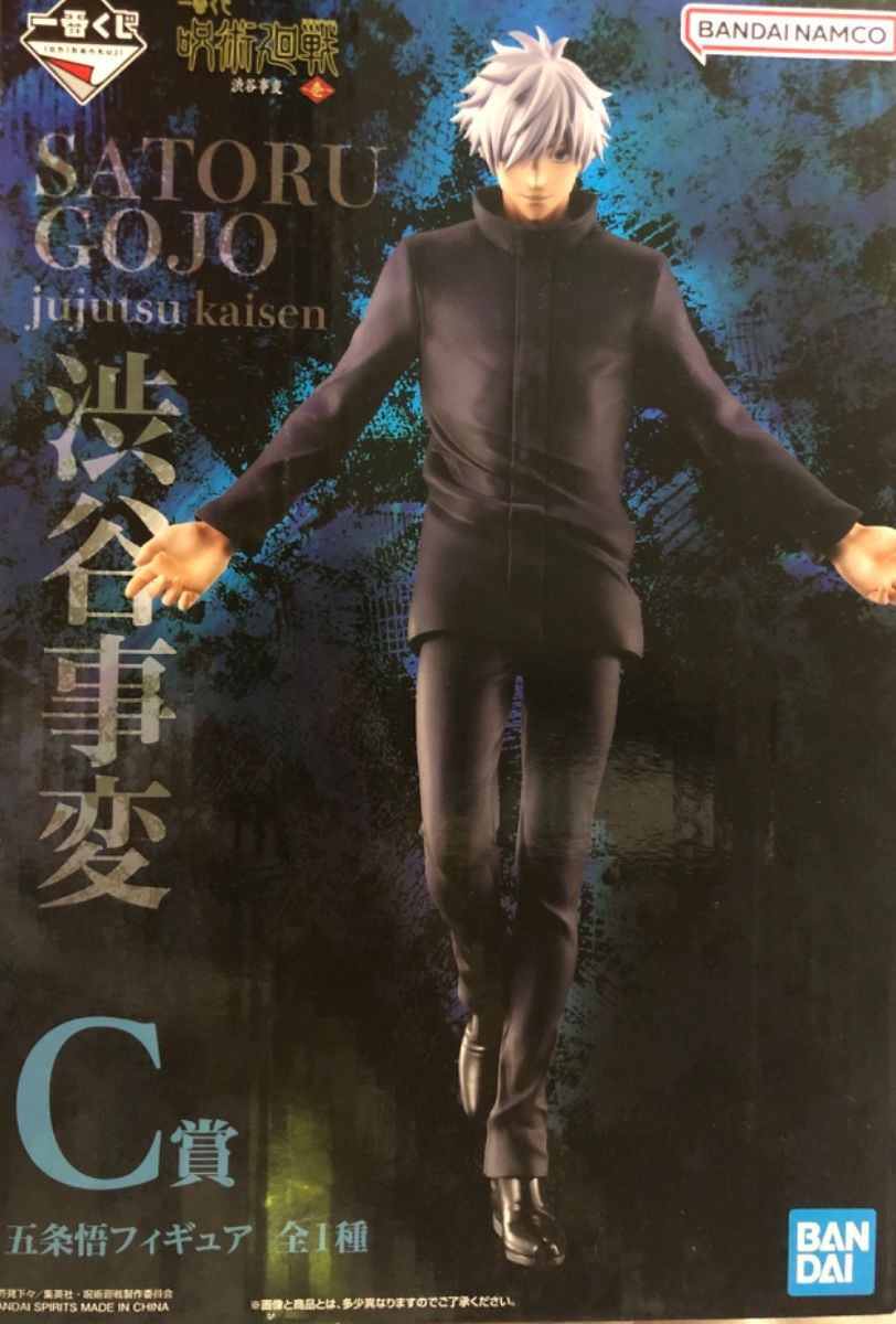 一番赏 咒术回战 涩谷事变 ~壹~ C奖 五条悟手办