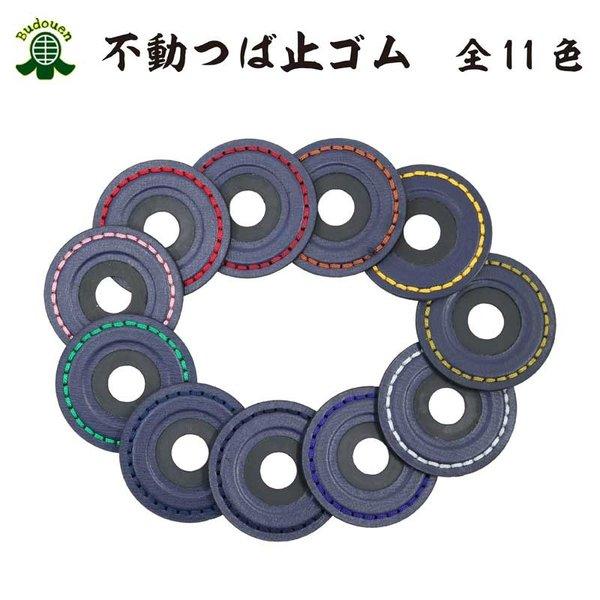 剑道 鞍扣 剑道竹刀专用 不动鞍扣