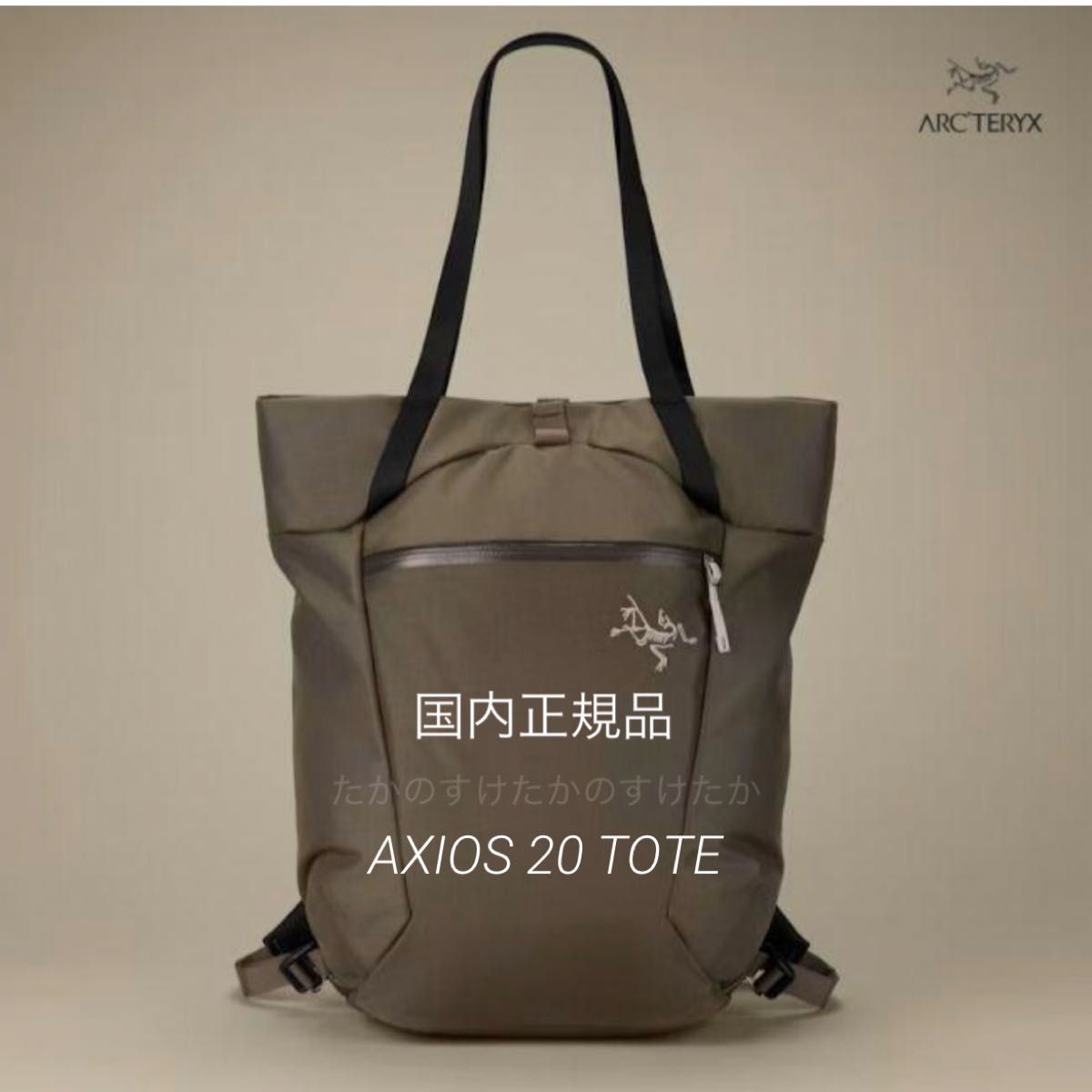 国内正品 ARC TERYX Axios 20 手提包 阿尔克特利克斯 Axios 20 手提背包