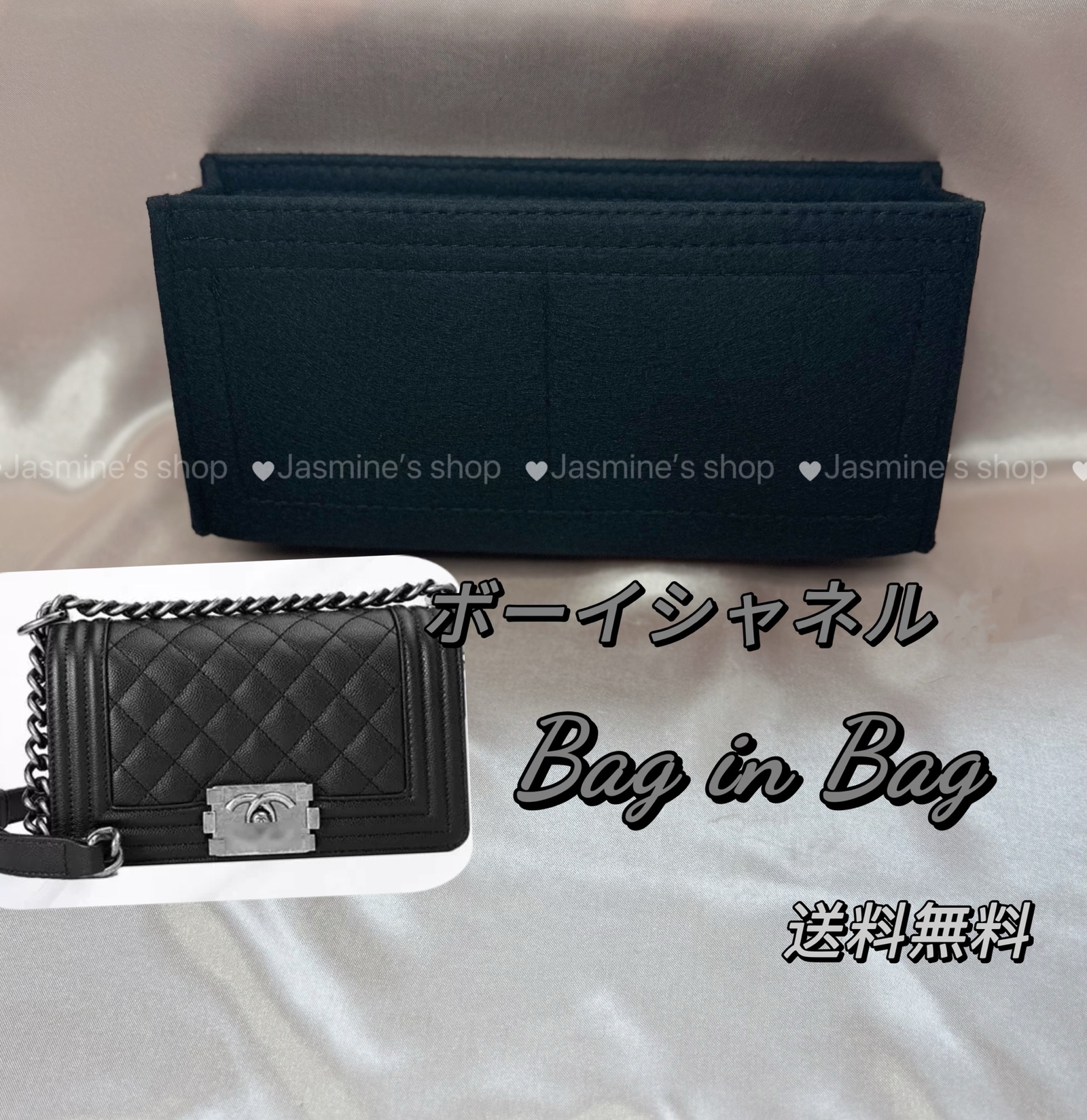 Chanel Boy 20 宽度20专用 / 小尺寸/25宽度25专用 / 28宽度28专用 包中包 内袋
