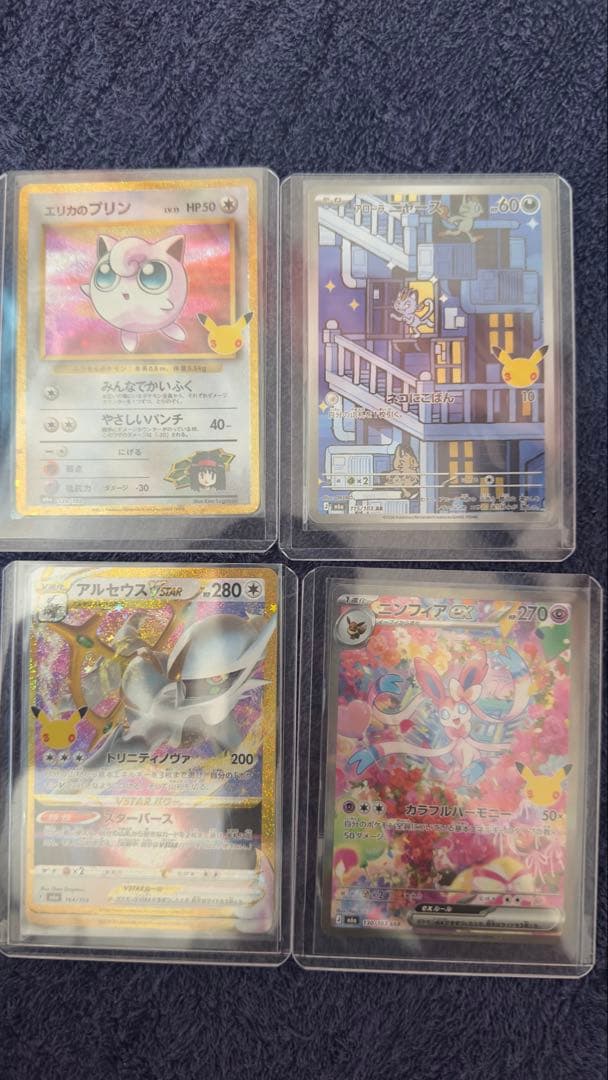 Pokemon Card 25th Anniversary Promo Included 4-Card Set