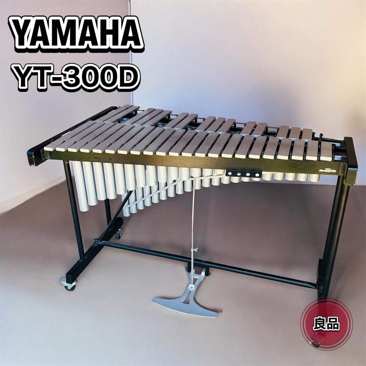 雅马哈 金属音板 YT-300D 站奏铁琴 铝制音板 雅马哈 音乐会 打击乐器 停产 3个八度 随机配送