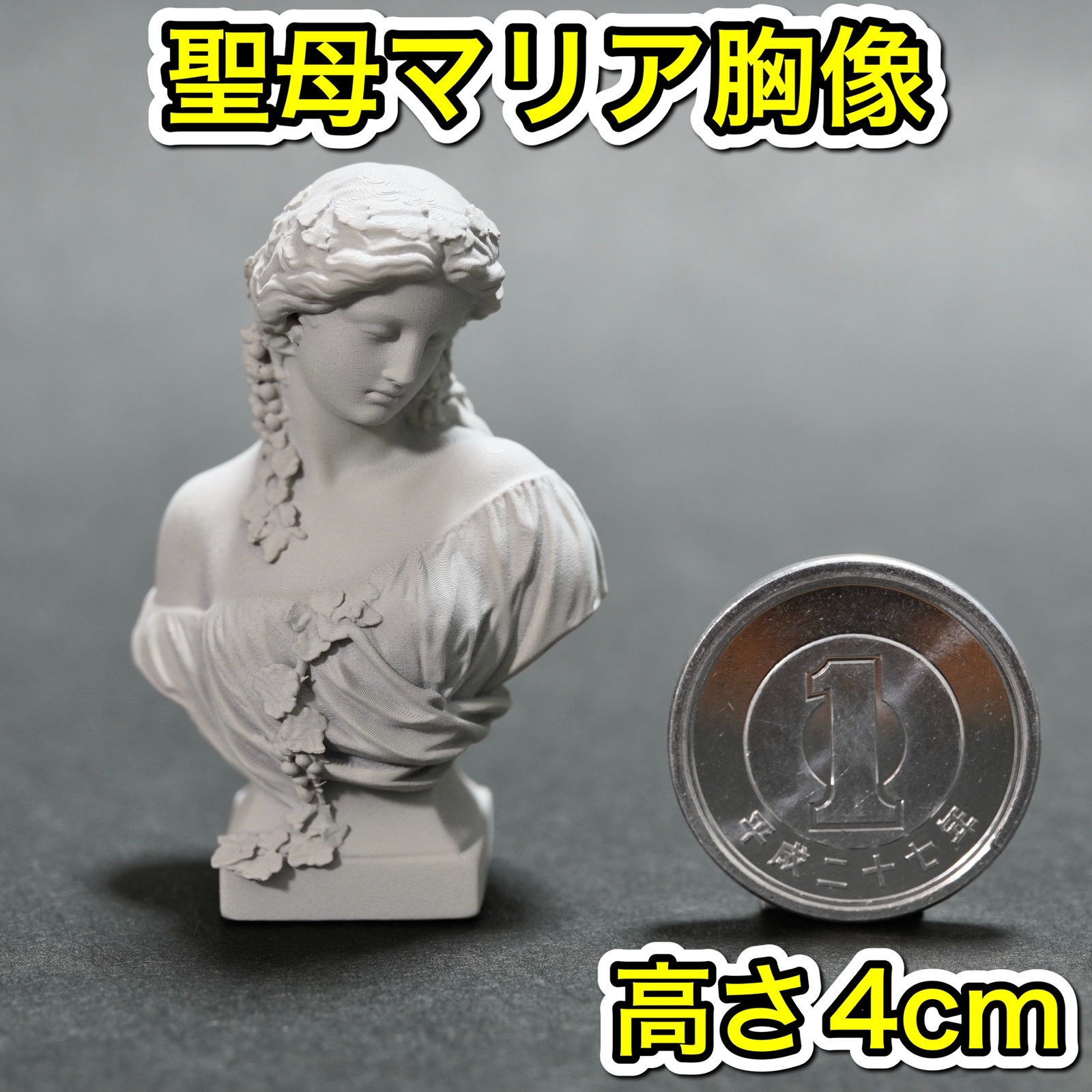 圣母玛利亚的胸像高4cm迷你雕刻素描石像透视玛利亚