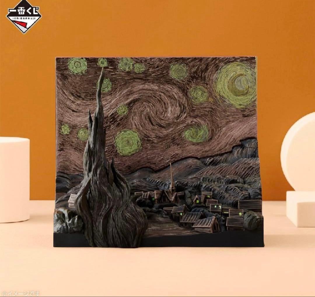 [New] Ichiban Kuji Van Gogh Last One Prize Starry Night Diorama Figure Dark ver.