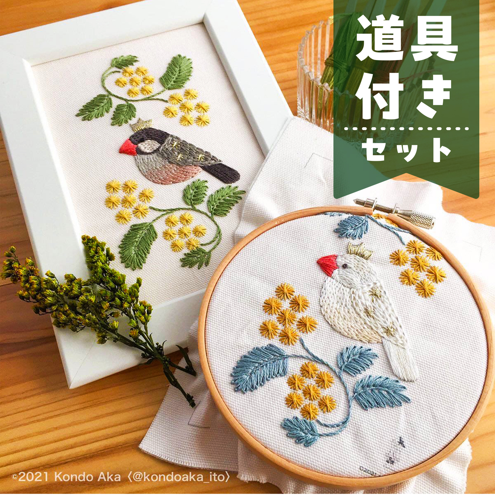 【刺绣套件+工具套装】适合初学者的文鸟与金合欢画框制作套件/附无困惑照片说明书(可选文鸟颜色)})