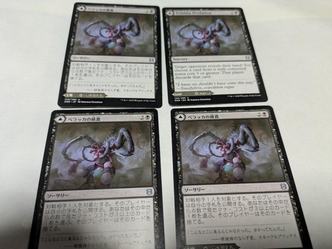 MTG佩拉卡的捕食/Pelakka Predation 4张
