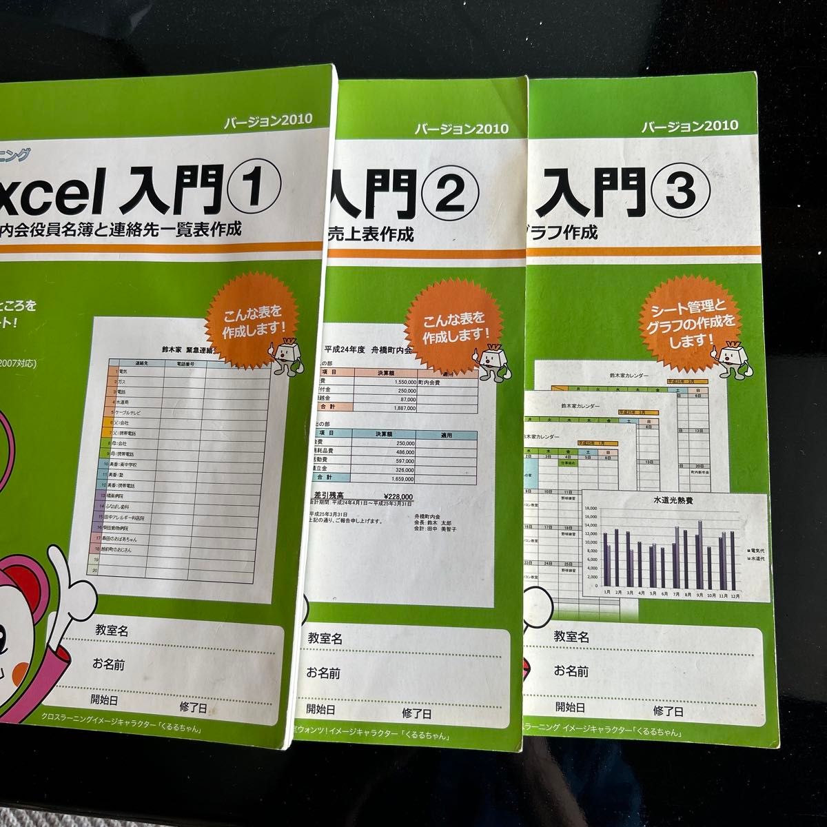 大幅降价 Excel入门123 3册套装