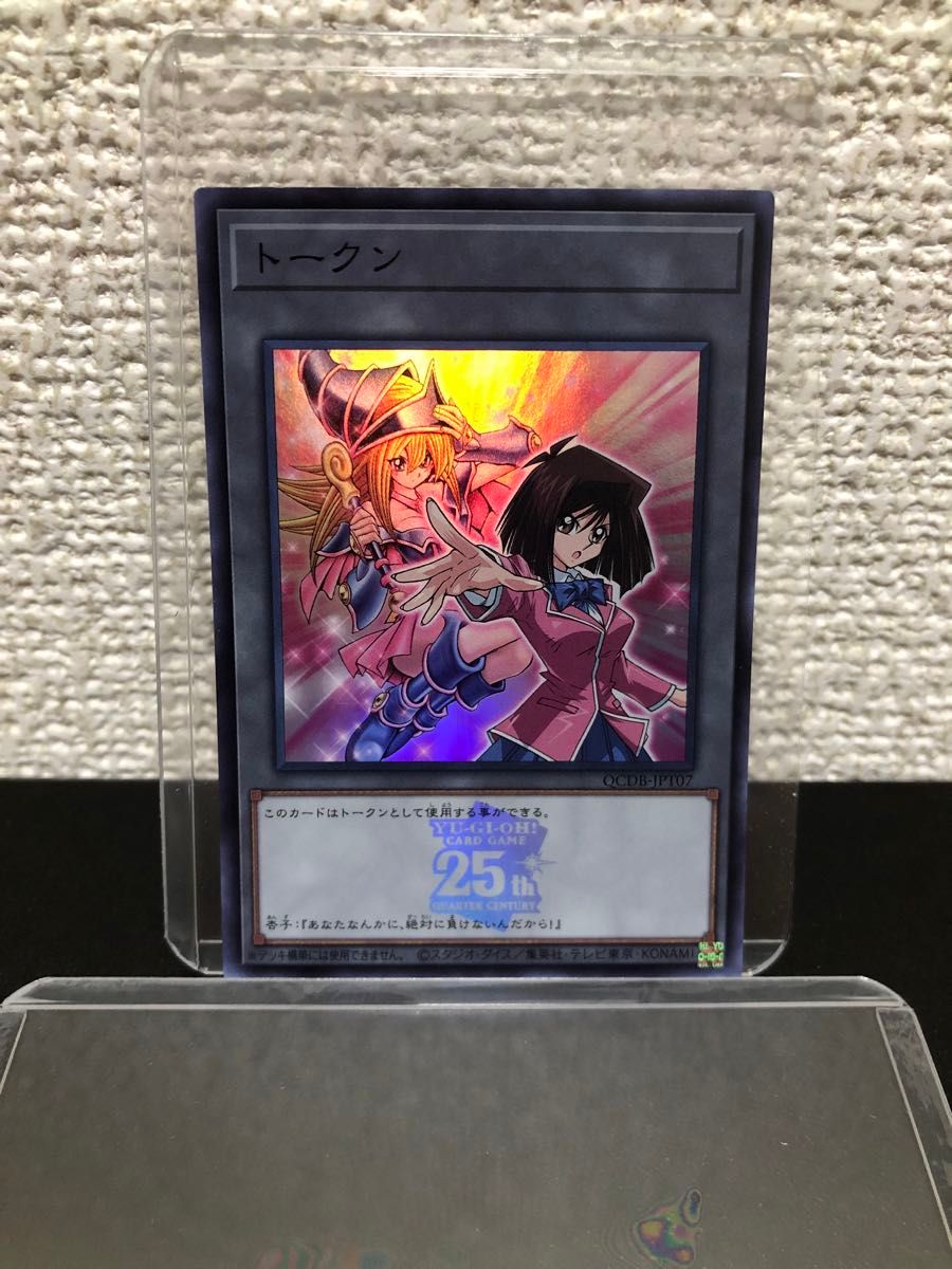 真崎杏子 黑魔导女孩 25th Logo Super Rare 游戏王 QCDB