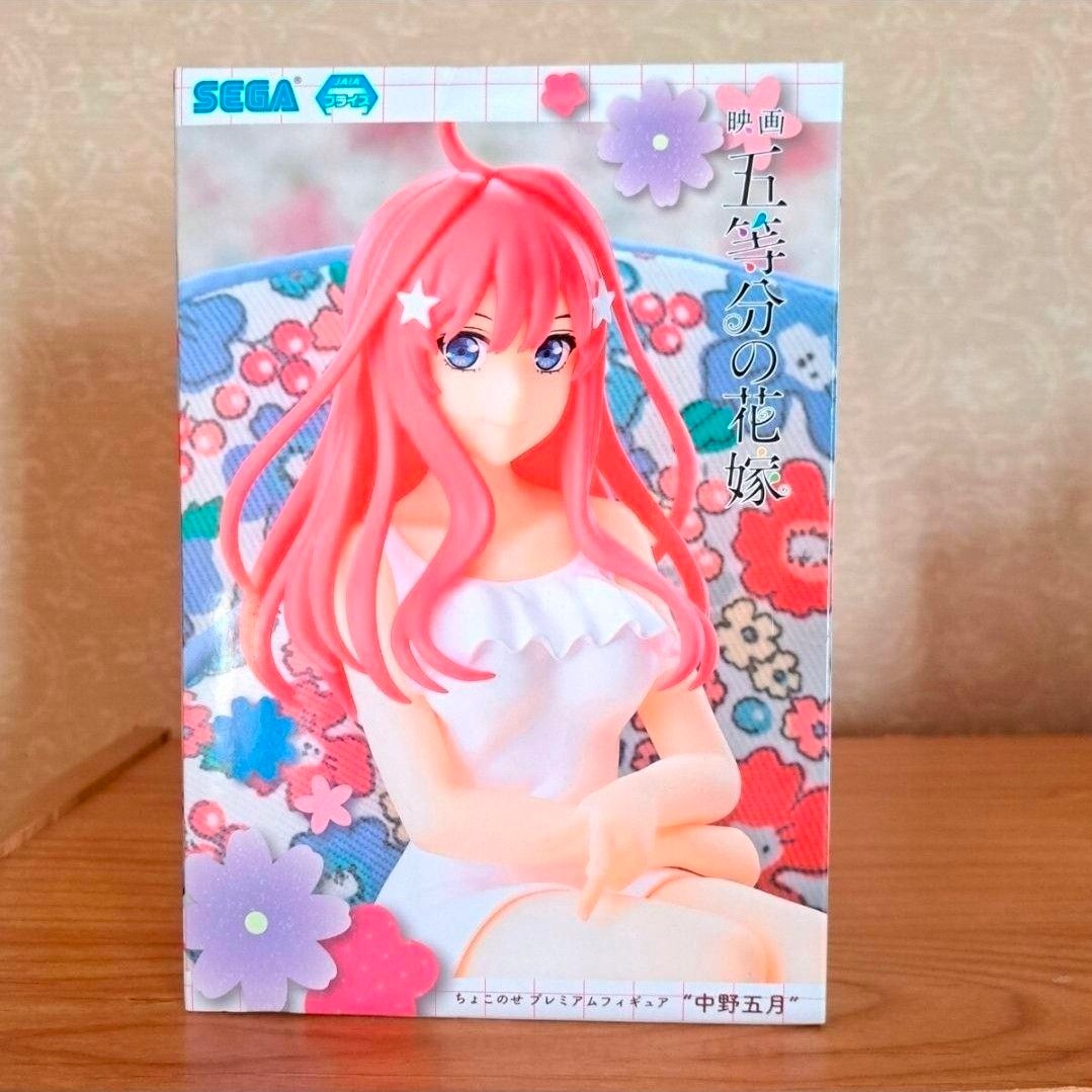 中古品 映画 五等分の花嫁 ちょこのせ プレミアムフィギュア 中野五月