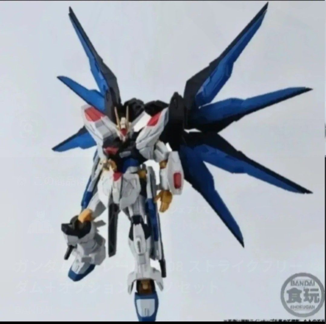 Gundam G Frame FA 08 Strike Freedom + Option Parts Set