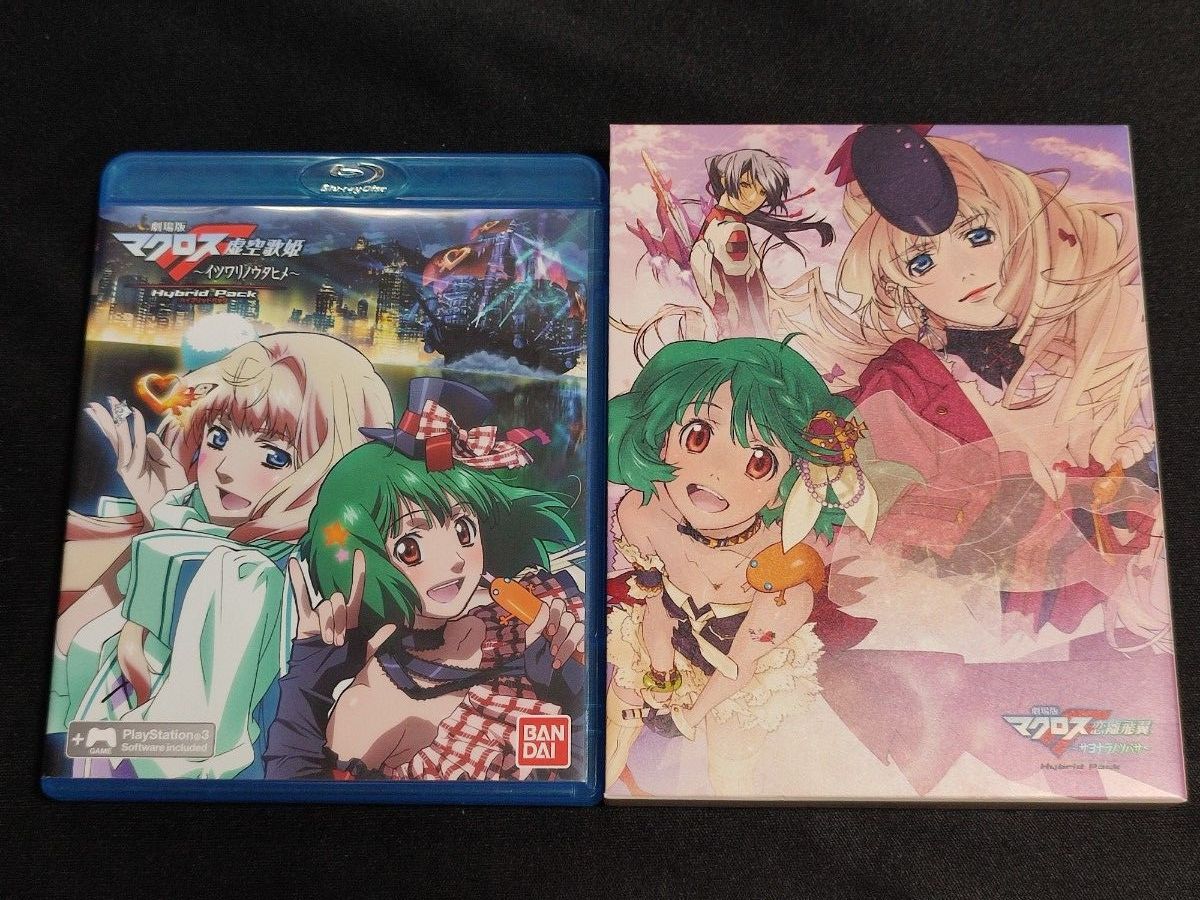 剧场版《超时空要塞F》:谎言之歌姬,永别之羽 混合套装 PS3 蓝光版