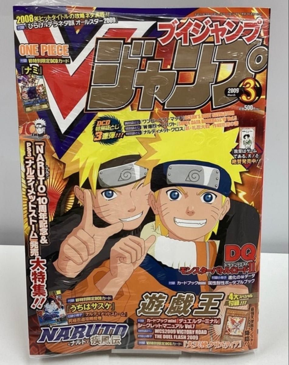 V jump 2009年3月号娜美游戏王火影忍者特集附录卡附未开封shuling