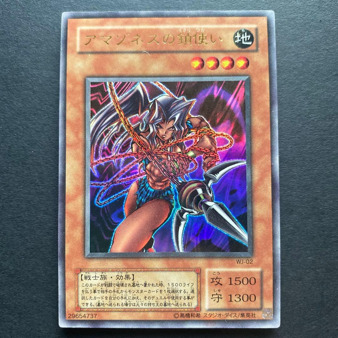 Yu-Gi-Oh! Amazoness Chain Magician WJ-02