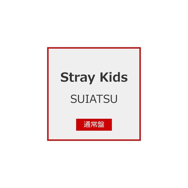 SUIATSU（通常版）[初回规格]/Stray Kids [CD]【退货类别A】