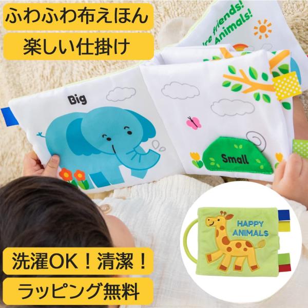 Free Wrapping Cloth Book Nunoehon Interactive Book Happy Animals Edinter Outing Goods Baby Infant 0 Years Old 6 Months 1 Year Old 2 Years Old Gift
