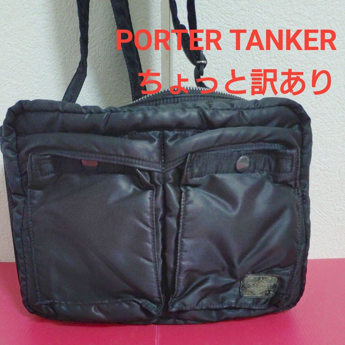 PORTER 波特 油轮 单肩包 黑色 吉田包袋 有点瑕疵